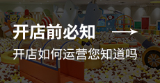 兒童樂園哪家好