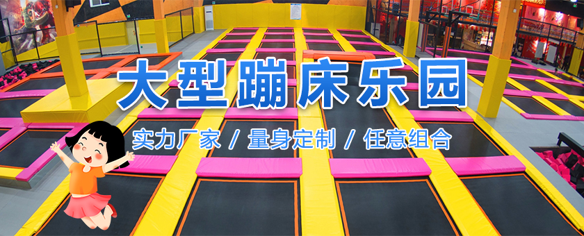 兒童樂園廠家
