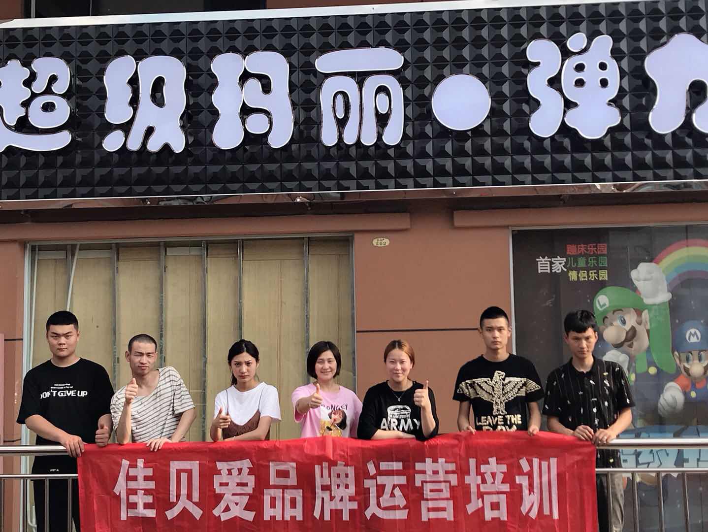 河南商丘超級瑪麗•彈力工廠