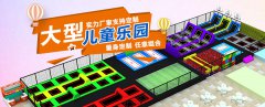 兒童樂園廠家告訴您兒童淘氣堡設備遊樂項目發